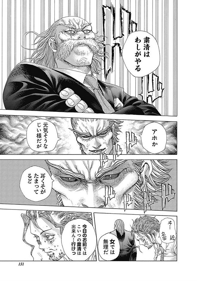 Usogui - Chapter 414 - Page 13